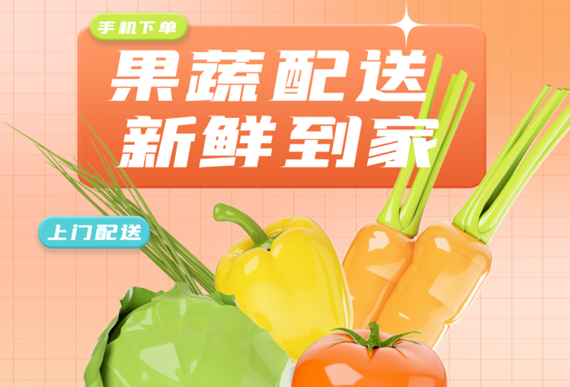 临海蔬菜批发：探寻当地最佳选择